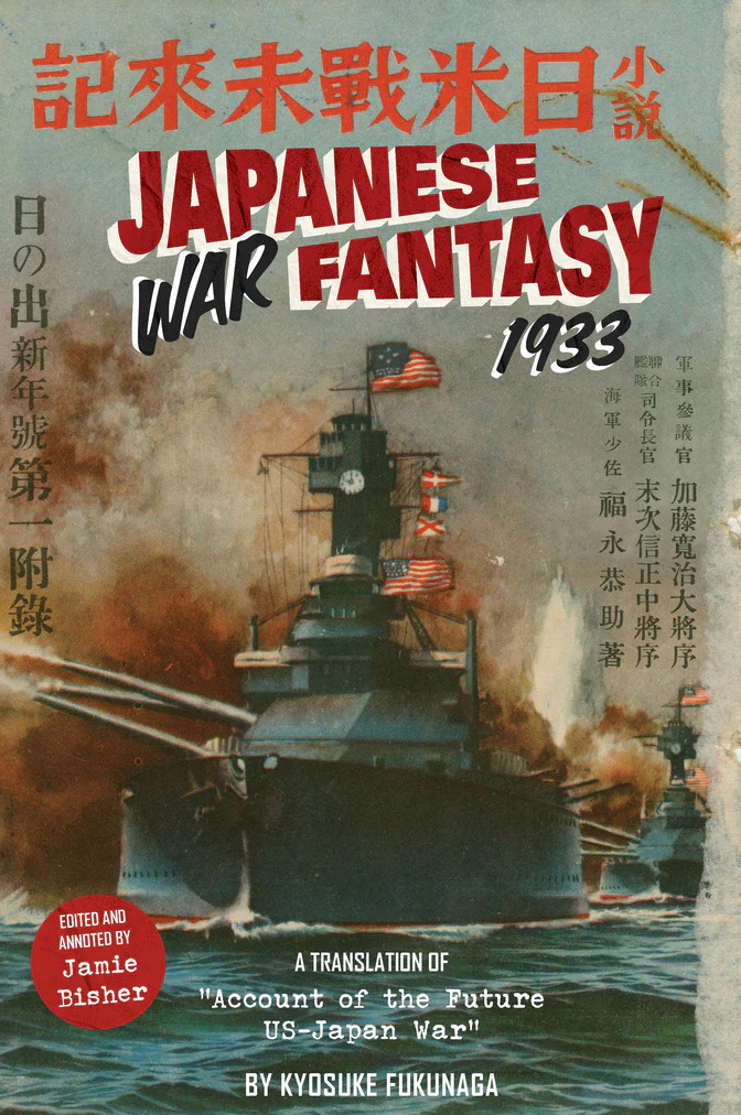 Japanese War Fantasy 1933: